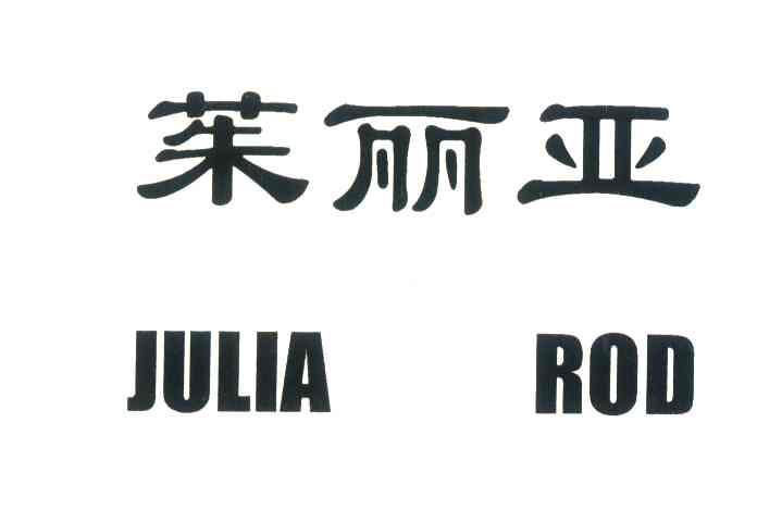 茱丽亚;JULIA ROD