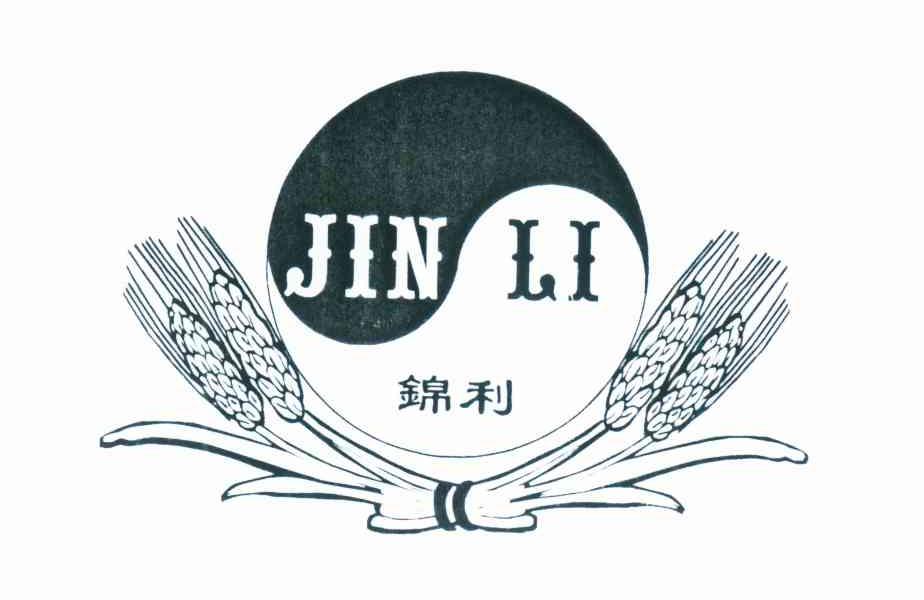 锦利