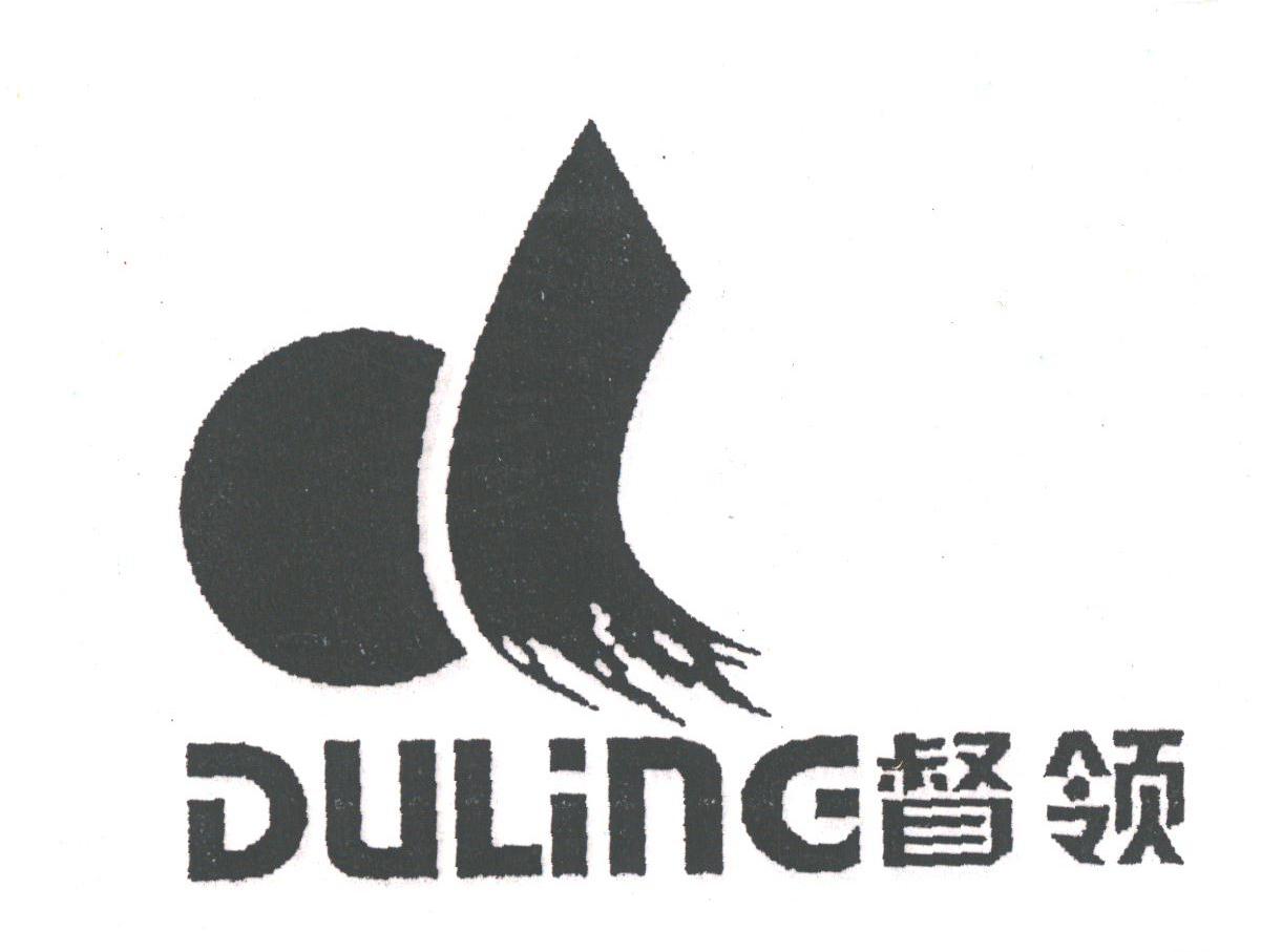 督领