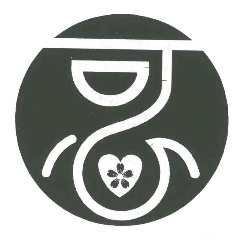 可心