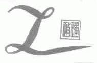 政通