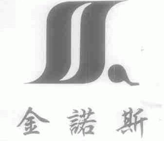 金诺斯