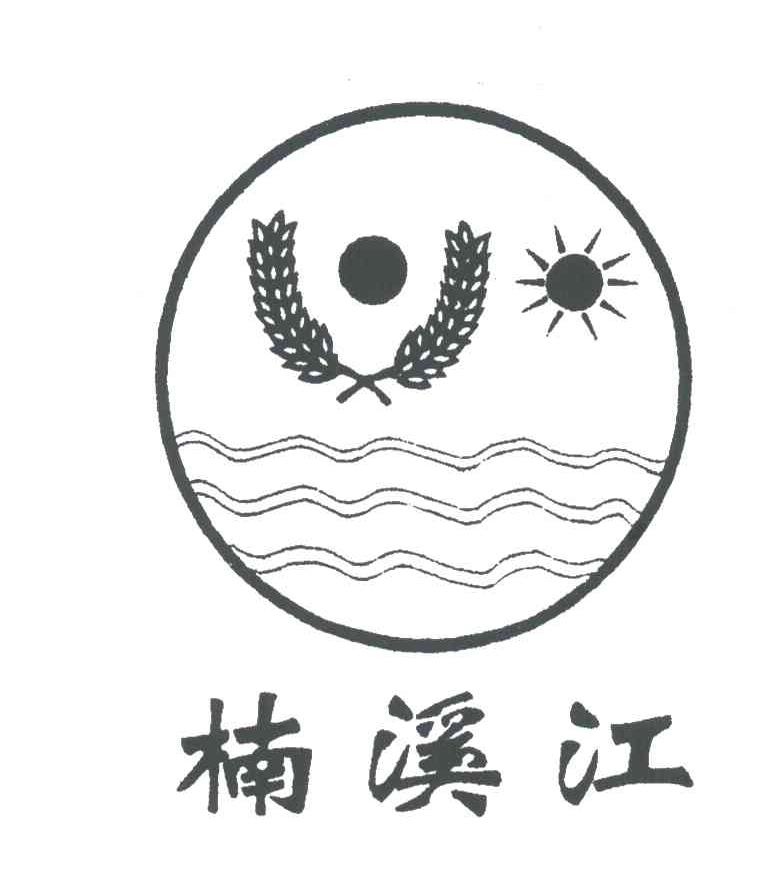 楠溪江