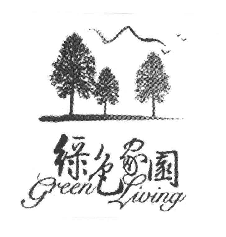 绿色家园 GREEN LIVING