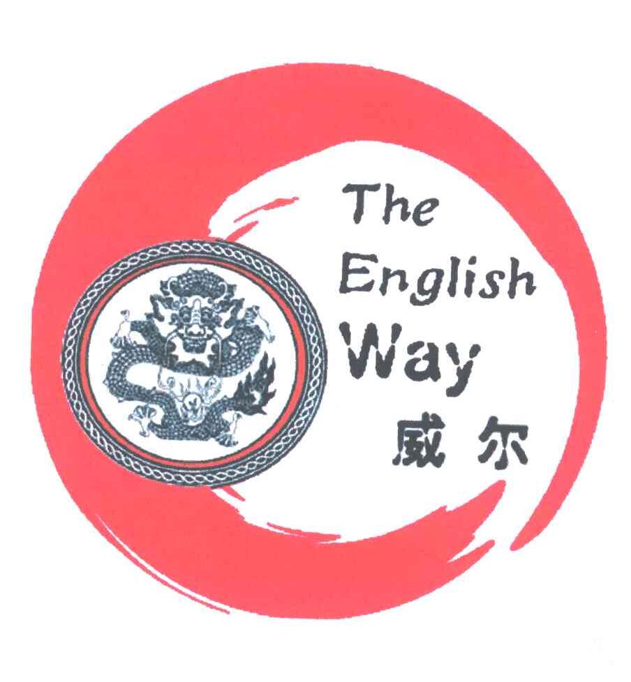 威尔;THE ENGLISH WAY