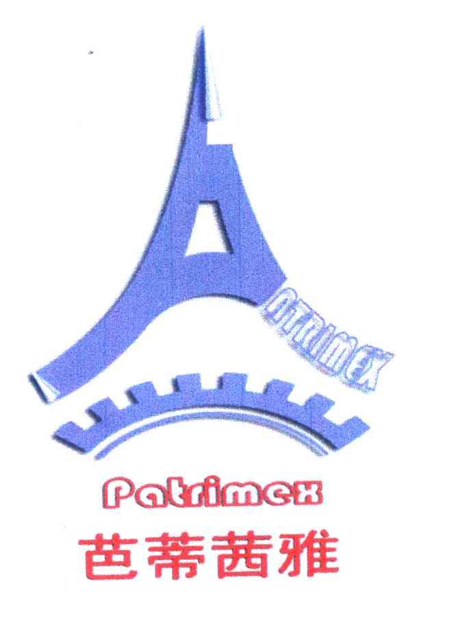 芭蒂茜雅;PATRIMEX;ATRIMEX