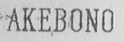 AKEBONO