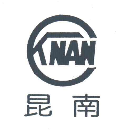 KNAN;昆南