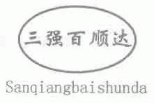 三强百顺达