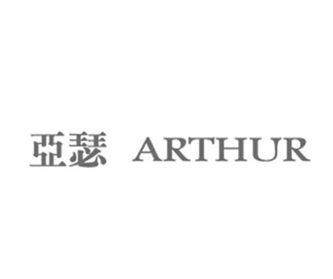 亚瑟 ARTHUR