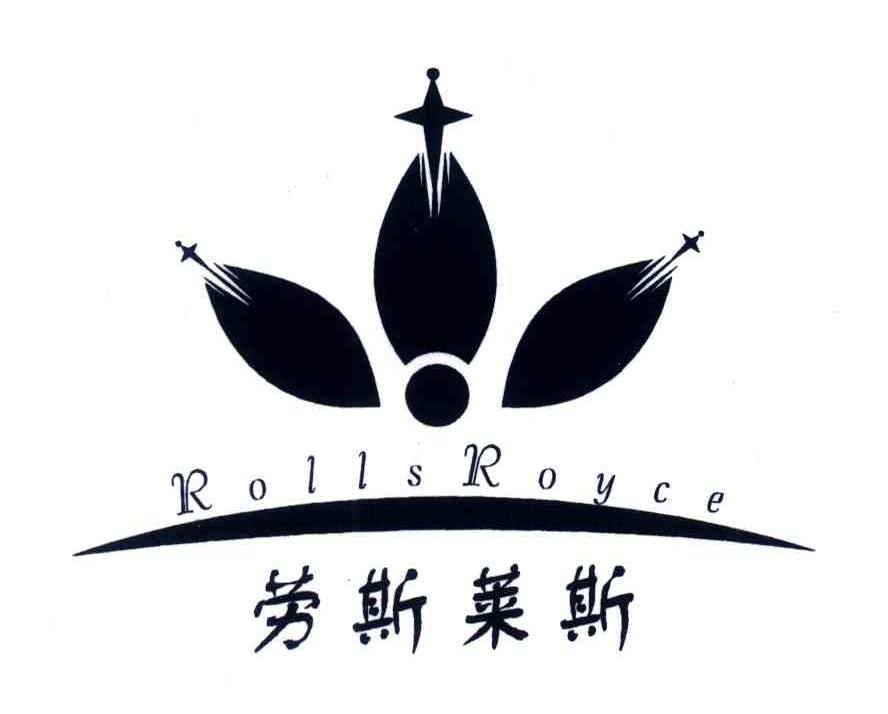 劳斯莱斯;ROLLSROYCE