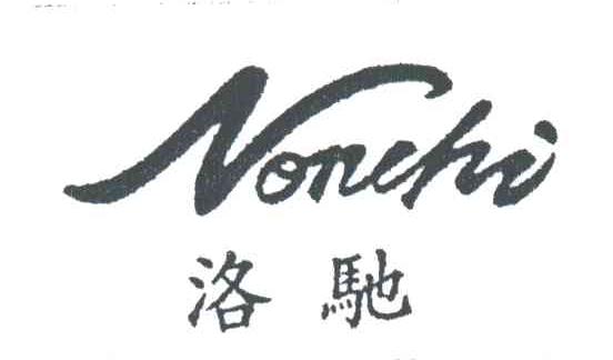 NONCHI;洛驰