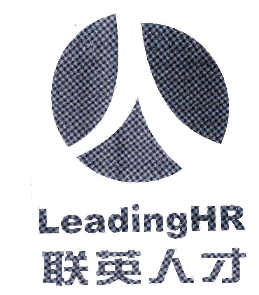 联英人才;LEADINGHR