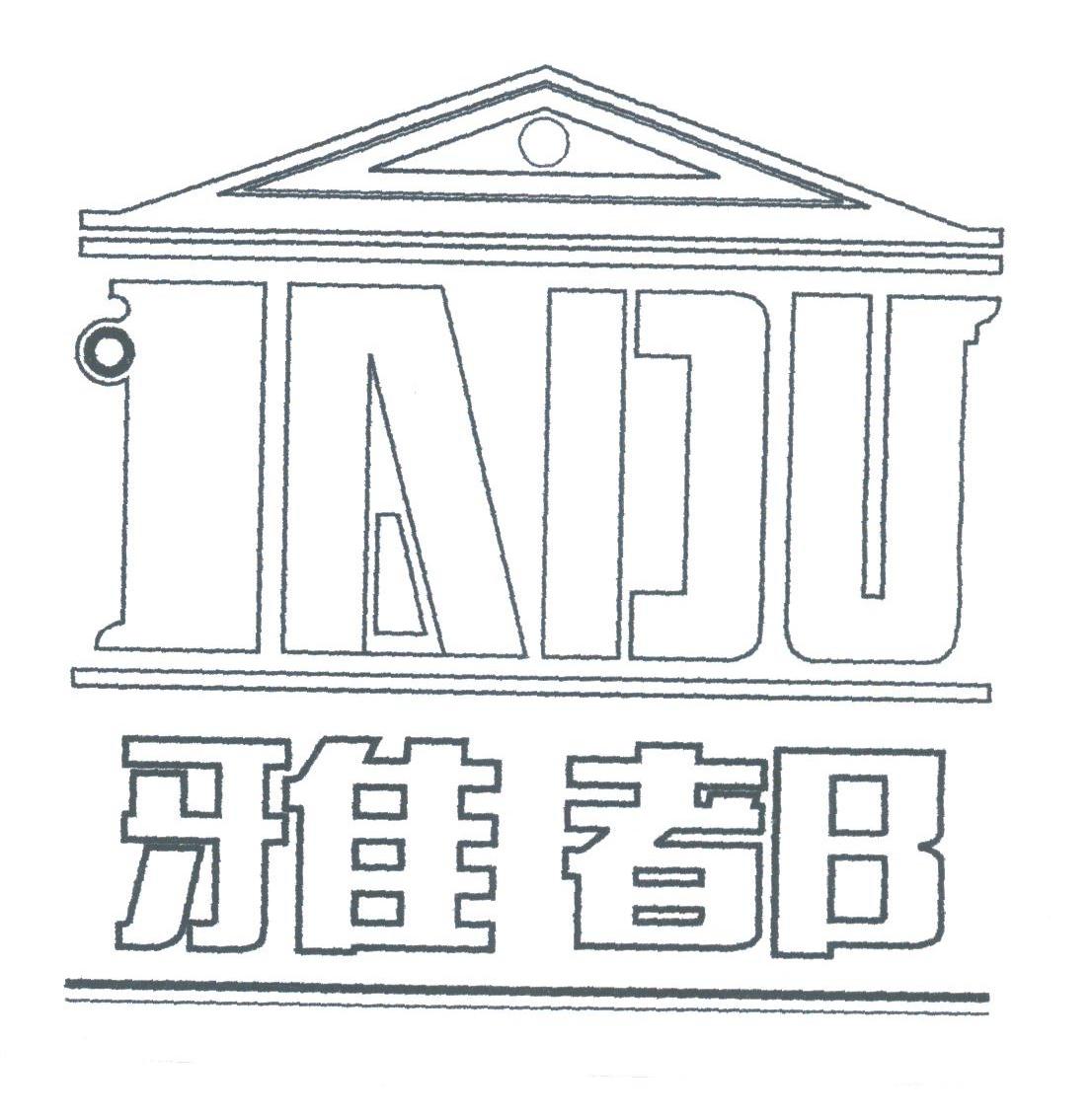 雅都