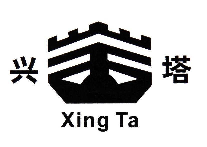 兴塔