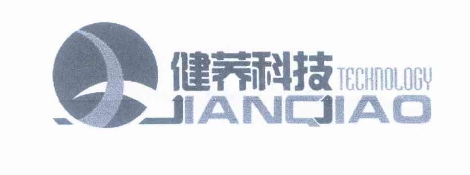 健荞科技 JIANQIAO TECHNOLOGY