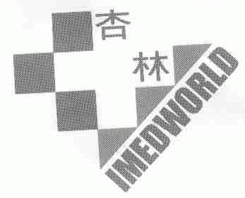 杏林;IMEDWORLD
