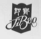即宝
