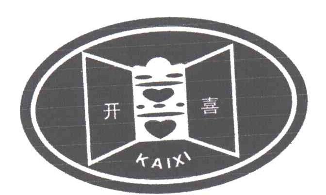 开喜