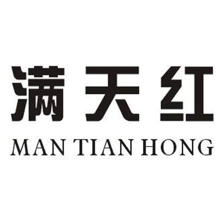 满天红