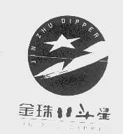 金珠北斗星   JIN ZHU DIPPER