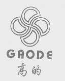 高的
