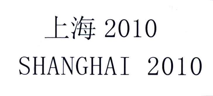 上海