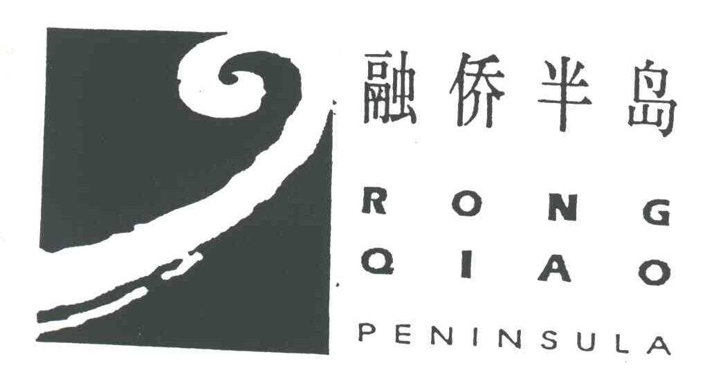 融侨半岛;RONG QIAO PENINSULA