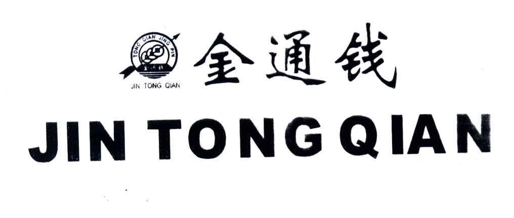 金通钱;TONG QIAN JING PIN