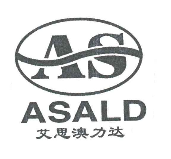 艾思澳力达;ASALD;AS