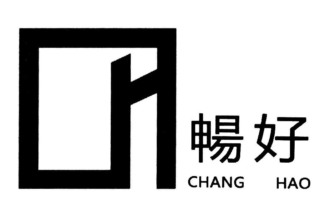 畅好