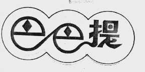 巴巴提