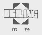 伟玲