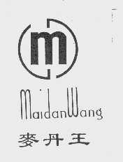 麦丹王