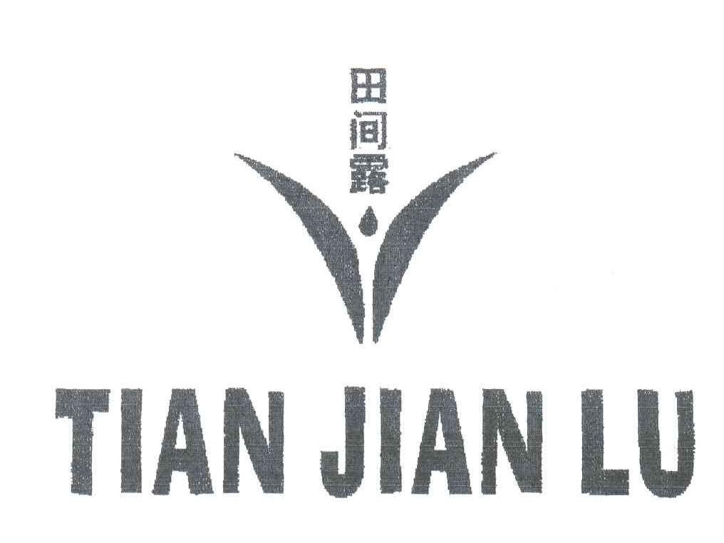田间露