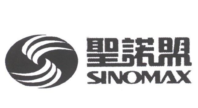 圣诺盟;SINOMAX