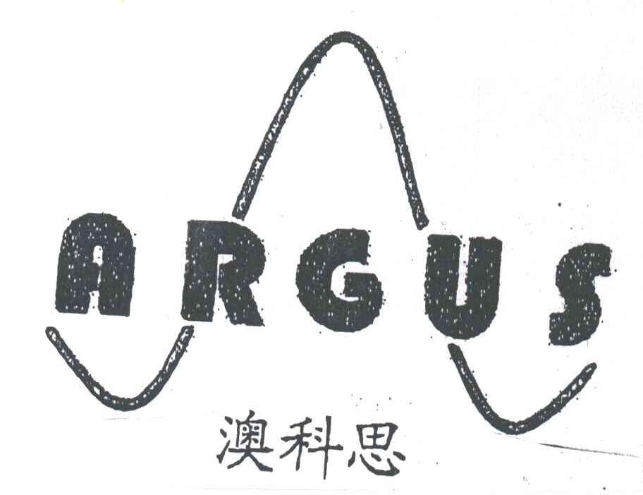 澳科思ARGUS