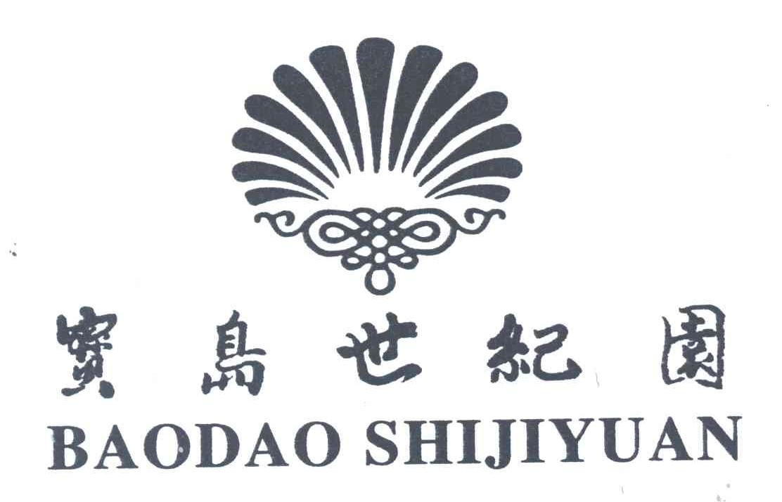 宝岛世纪园
