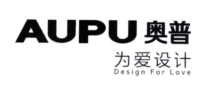 AUPU 奥普 为爱设计 DESIGN FOR LOVE