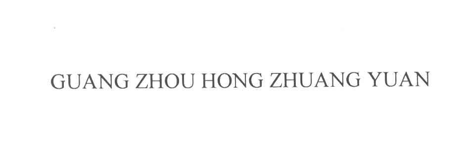 GUANG ZHOU HONG ZHUANG YUAN