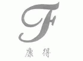 康得
