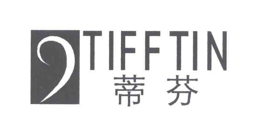 蒂芬TIFFTIN及图形