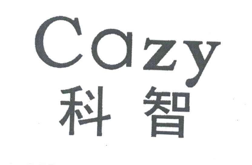 科智;CAZY