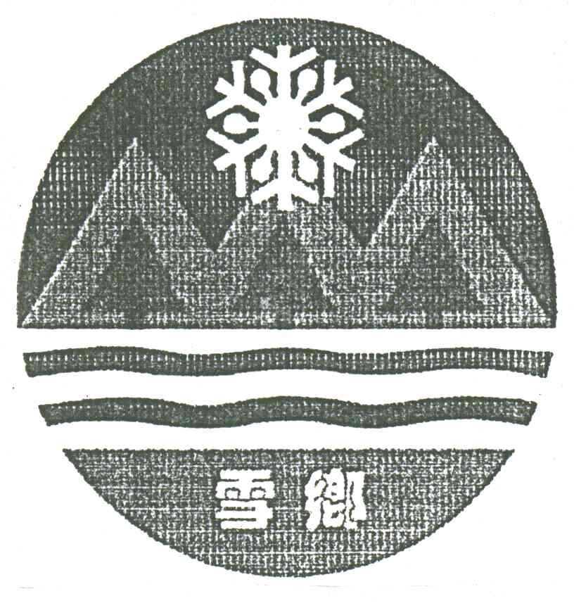 雪乡