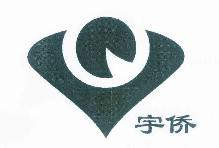 宇侨