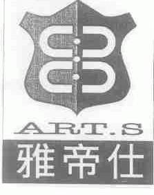 雅帝仕;ART.S