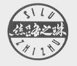 丝路之珠
