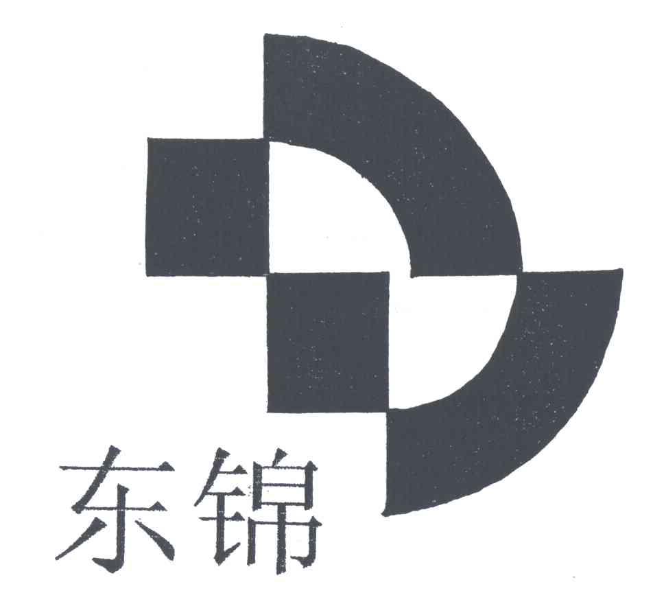 东锦
