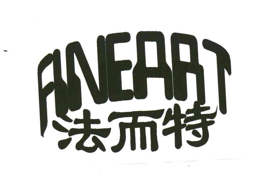 法而特;FINEART