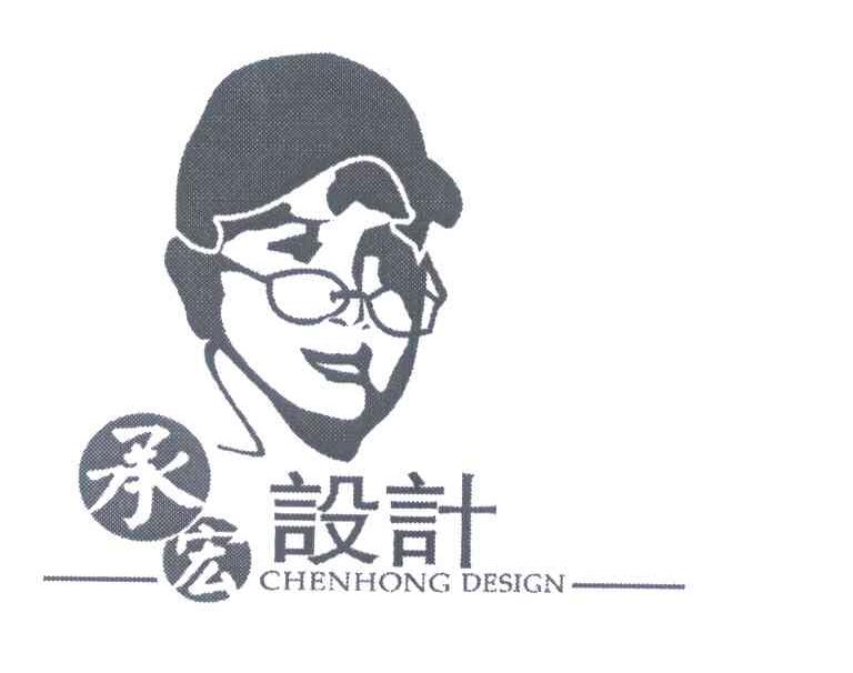 CHENHONG DESIGN;承宏设计
